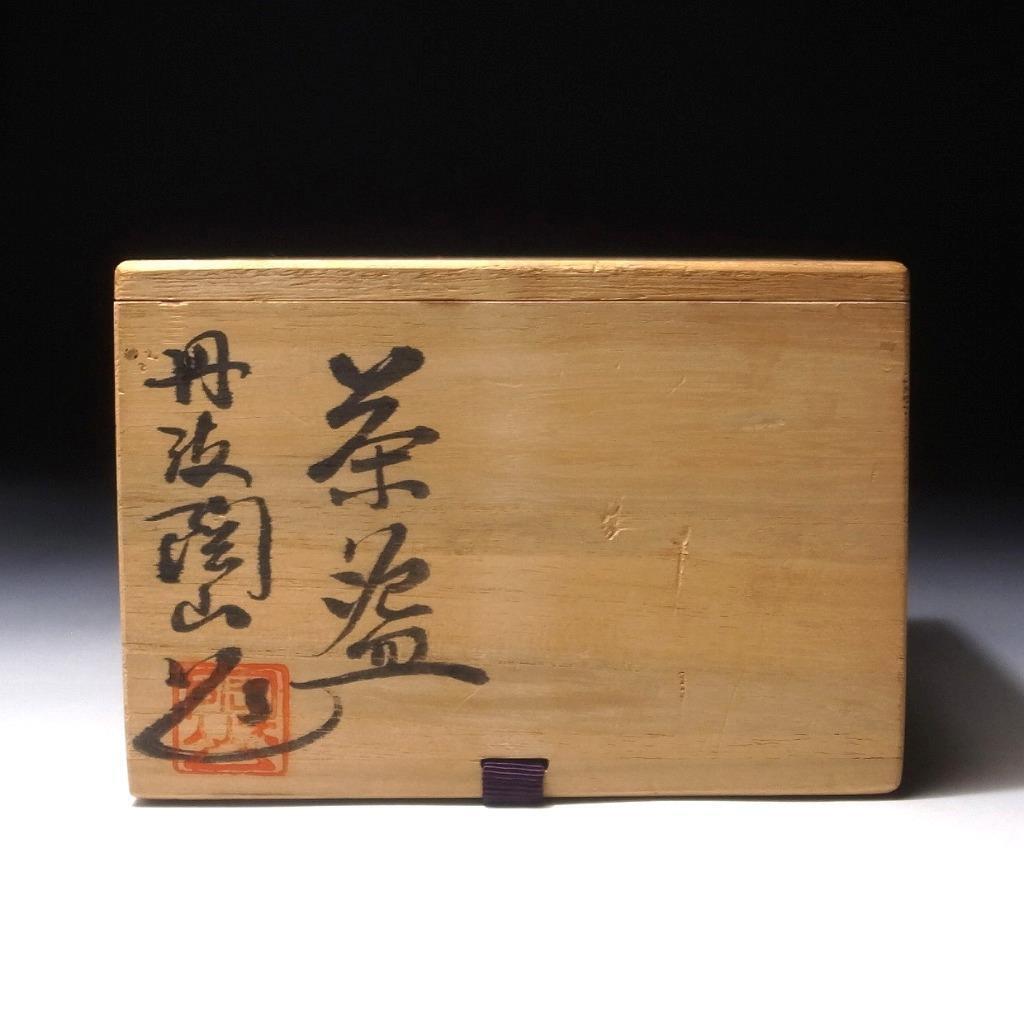 Tozan Ichino tanba chawan japán matcha teáscsésze