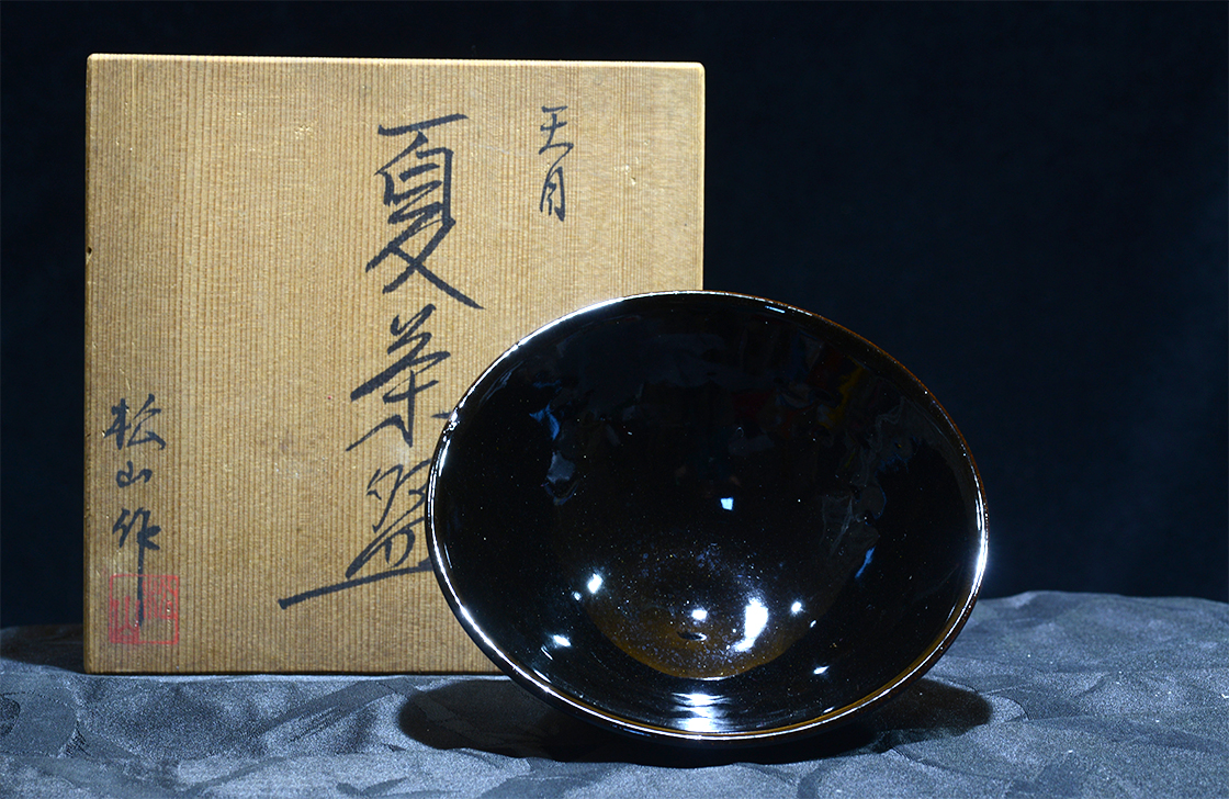 Éjfekete tenmoku chawan japán matcha teáscsésze
