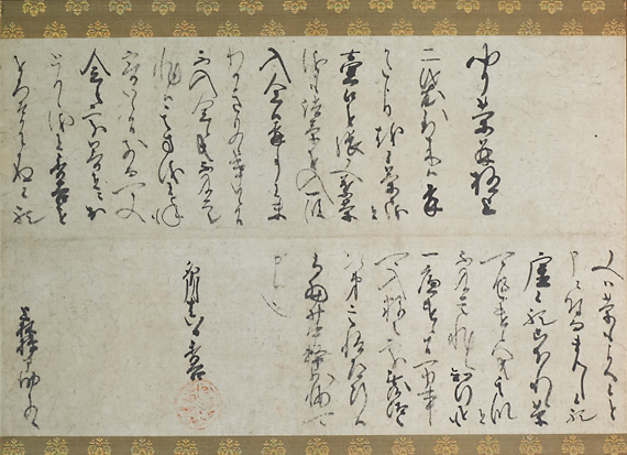 Toyotomi Hideyoshi levele Kamibayashi Hisashigéhez  (kanbayashi Múzeum) 