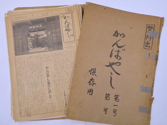 kambayashi hírlap