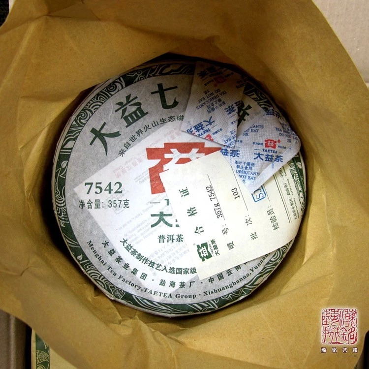 2011 menghai 7542 sheng puerh tea克