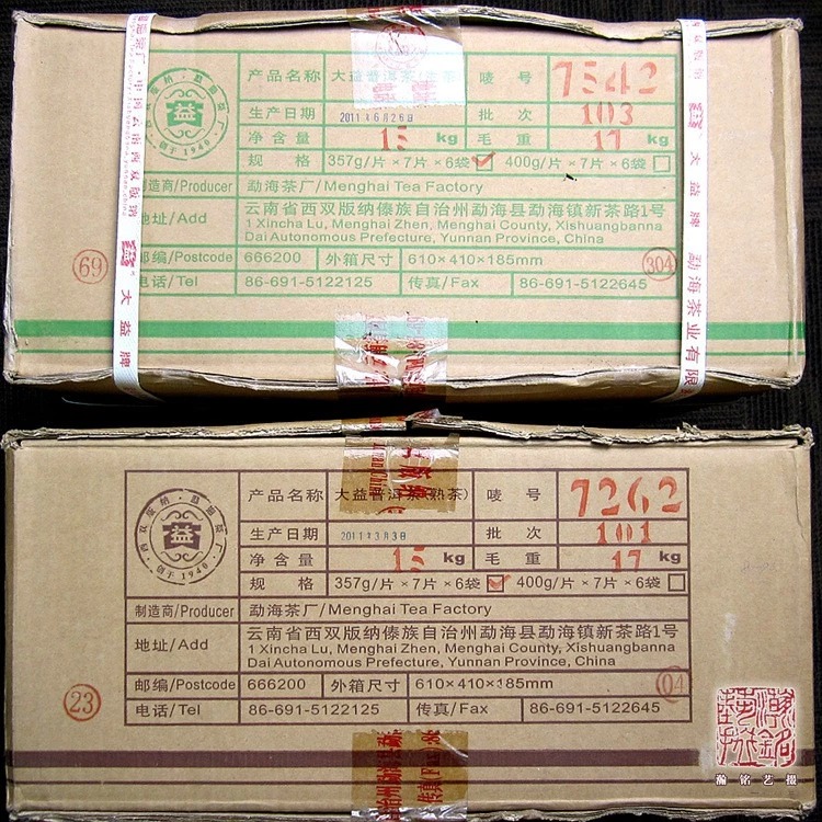2011 menghai 7542 sheng puerh tea