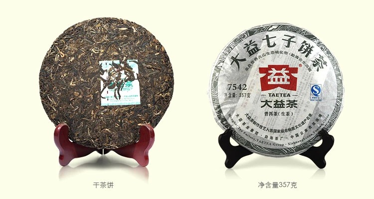 2011 menghai 7542 sheng puerh tea