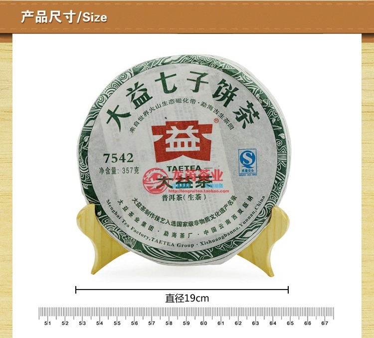 2011 menghai 7542 sheng puerh tea