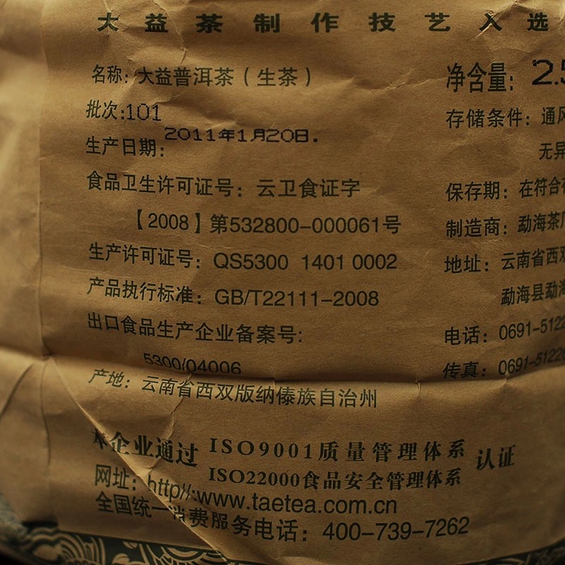 menghai 8582 sheng puerh tea