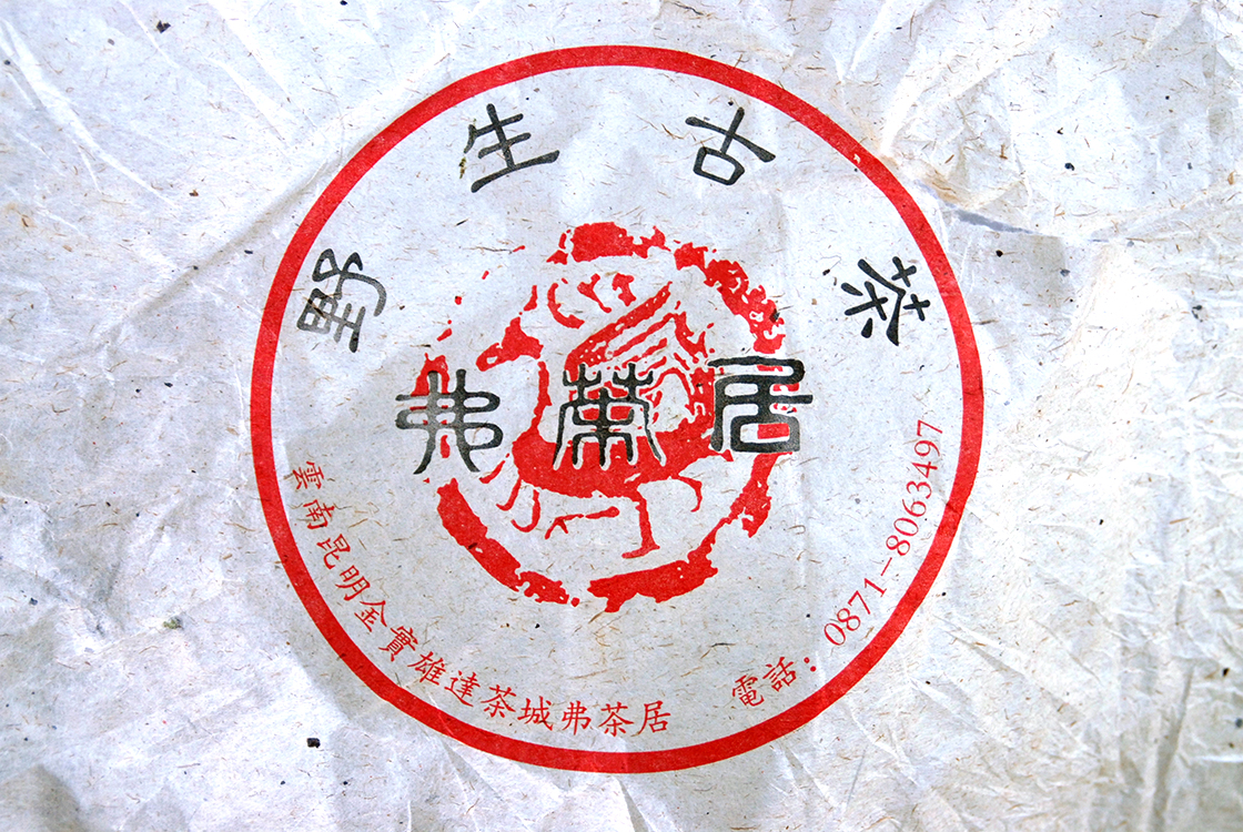 2002 fucha ju érlelt ai lao hegyi sheng puerh tea