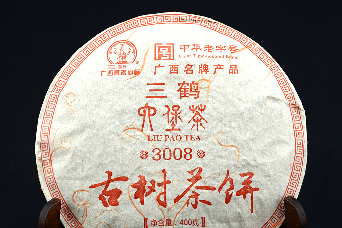 gu shu sheng liu bao tea 3008 kínai érlelt sötét tea