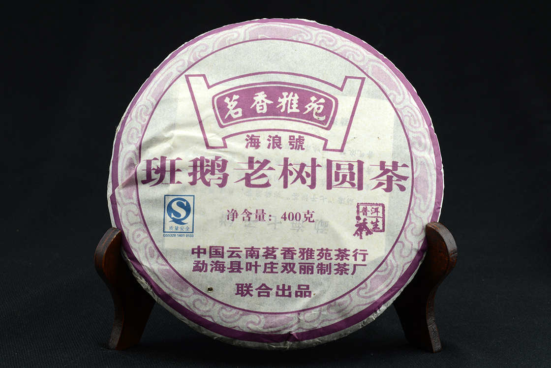 2008 Lao Man e banzhang sheng puerh tea