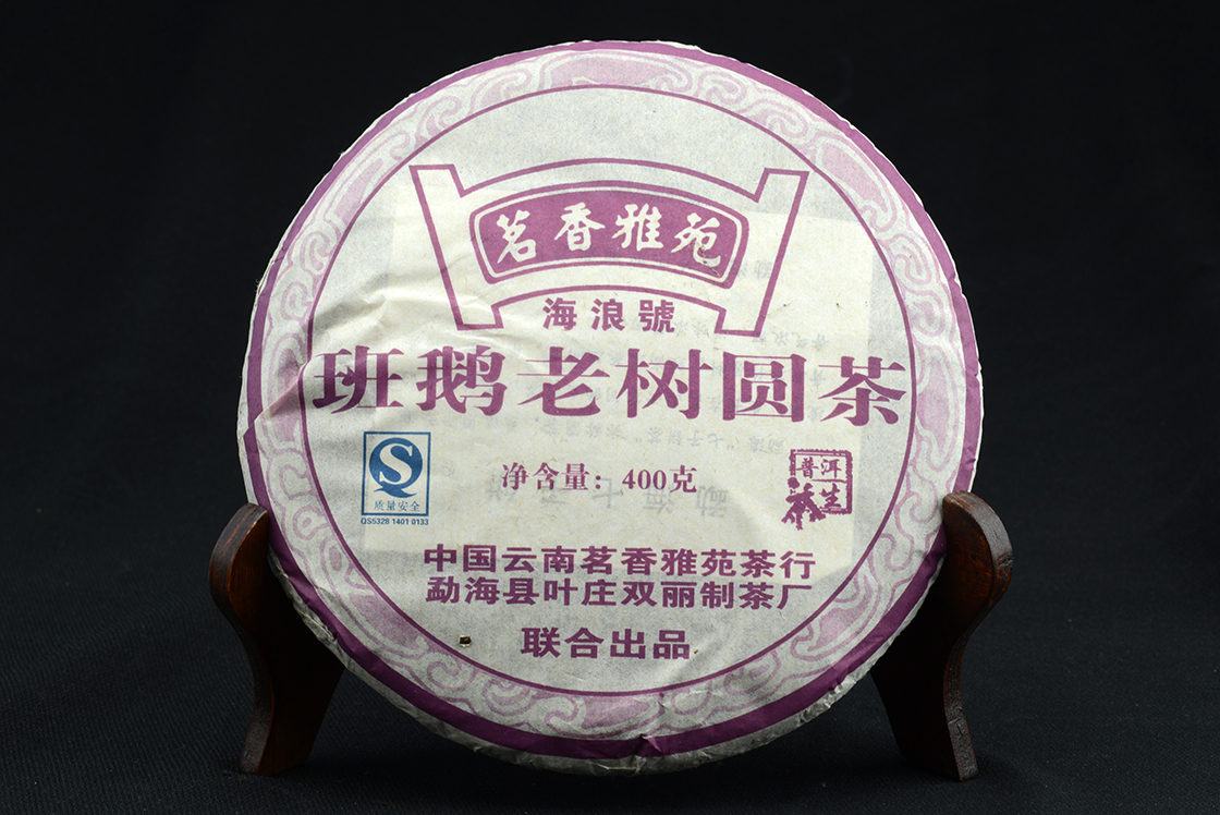 2008 Lao Man e banzhang sheng puerh tea