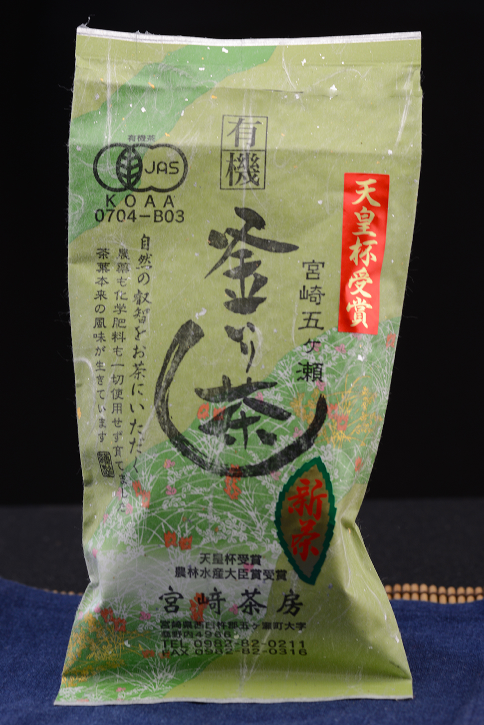 miyazaki sabou kamairicha pan fired japanese green tea