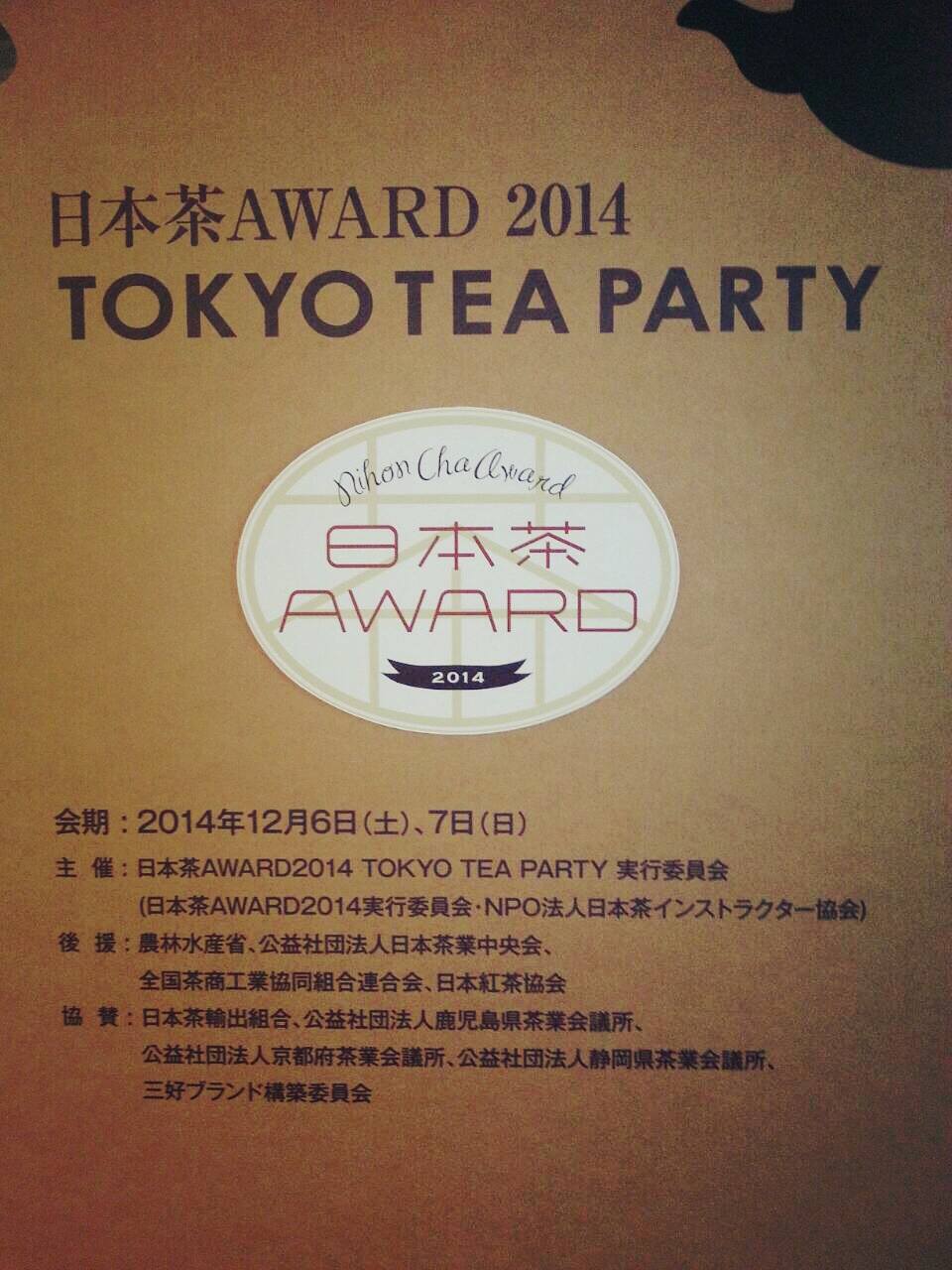 miyazaki sabou tea díj