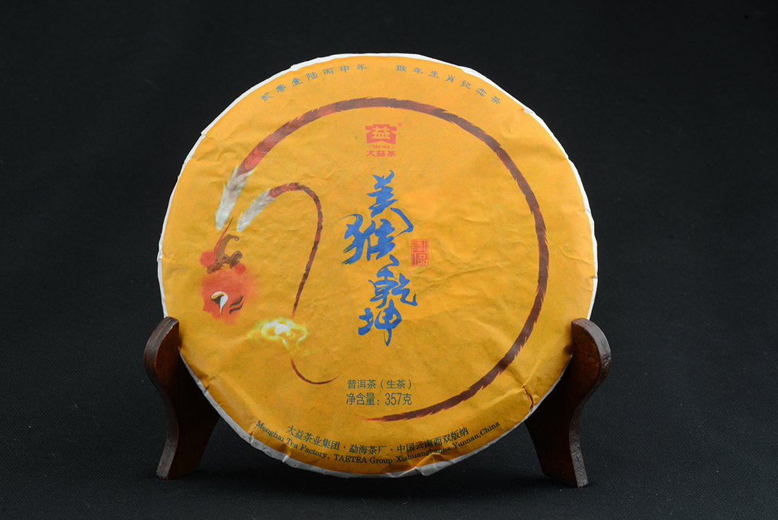 2016 A Majom Éve sheng puerh tea