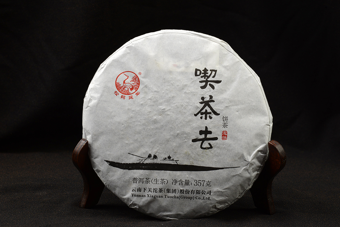 2016 Xiaguan Chi Cha Qu sheng puerh tea