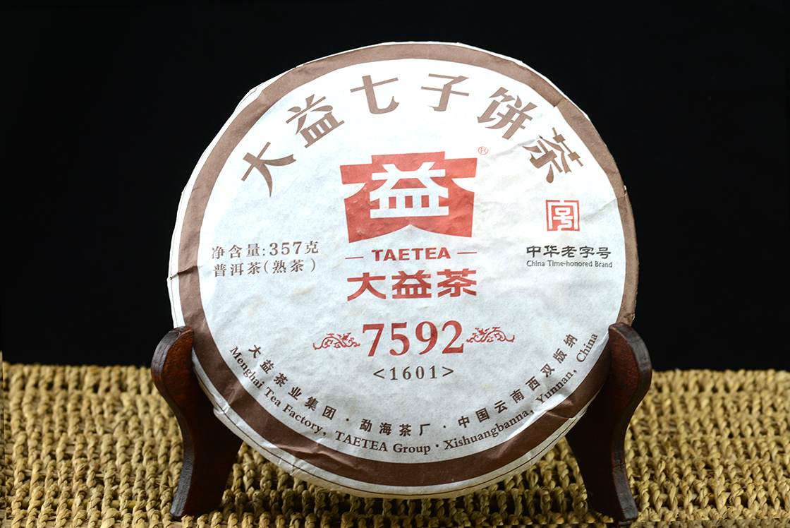 2016 Menghai 7592 shu puerh tea