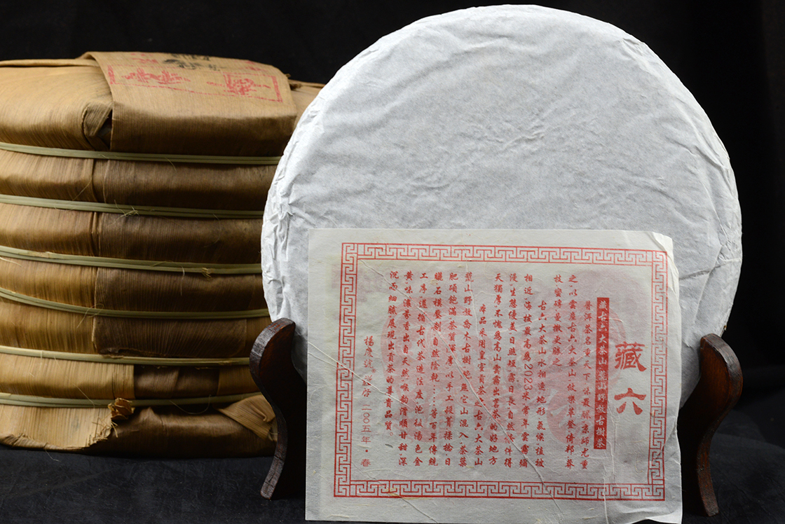 2005 Yang Chin Hao Cang Liu yiwu sheng aged puerh tea