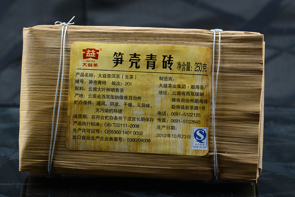 2012 Menghai bambuszba csomagolt puerh tea