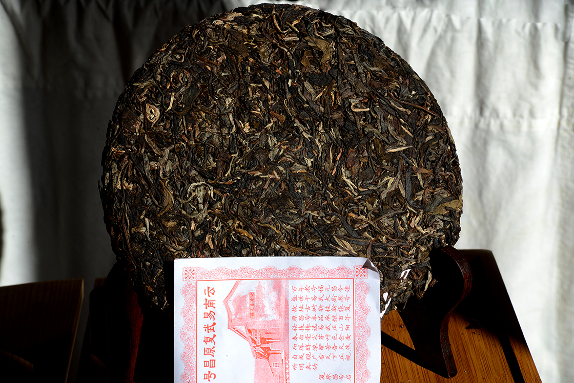 2012 Chen Sheng Hao Yiwu sheng puerh tea