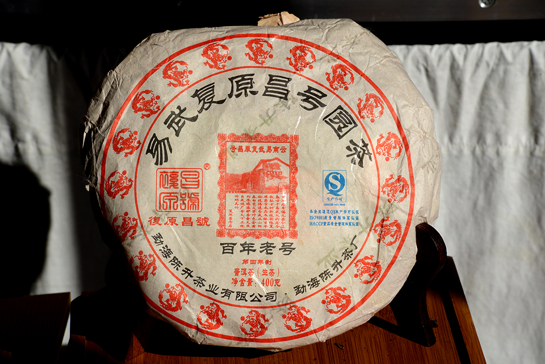 2012 Chen Sheng Hao Yiwu sheng puerh tea