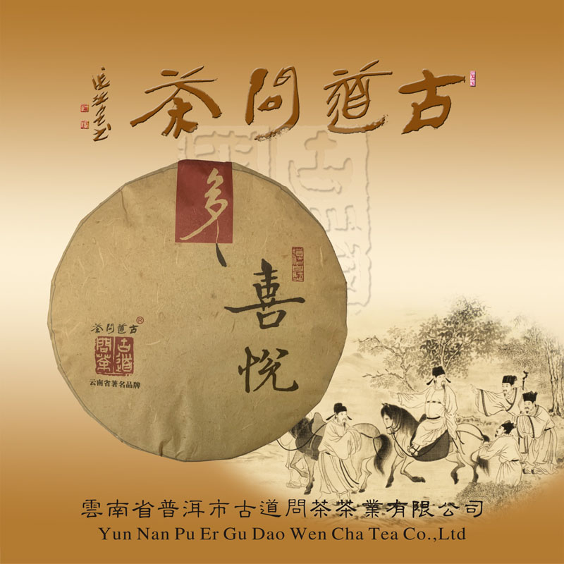 2019 gudaowencha sheng vad puerh