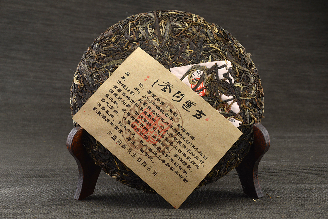 2019 gudaowencha sheng vad puerh