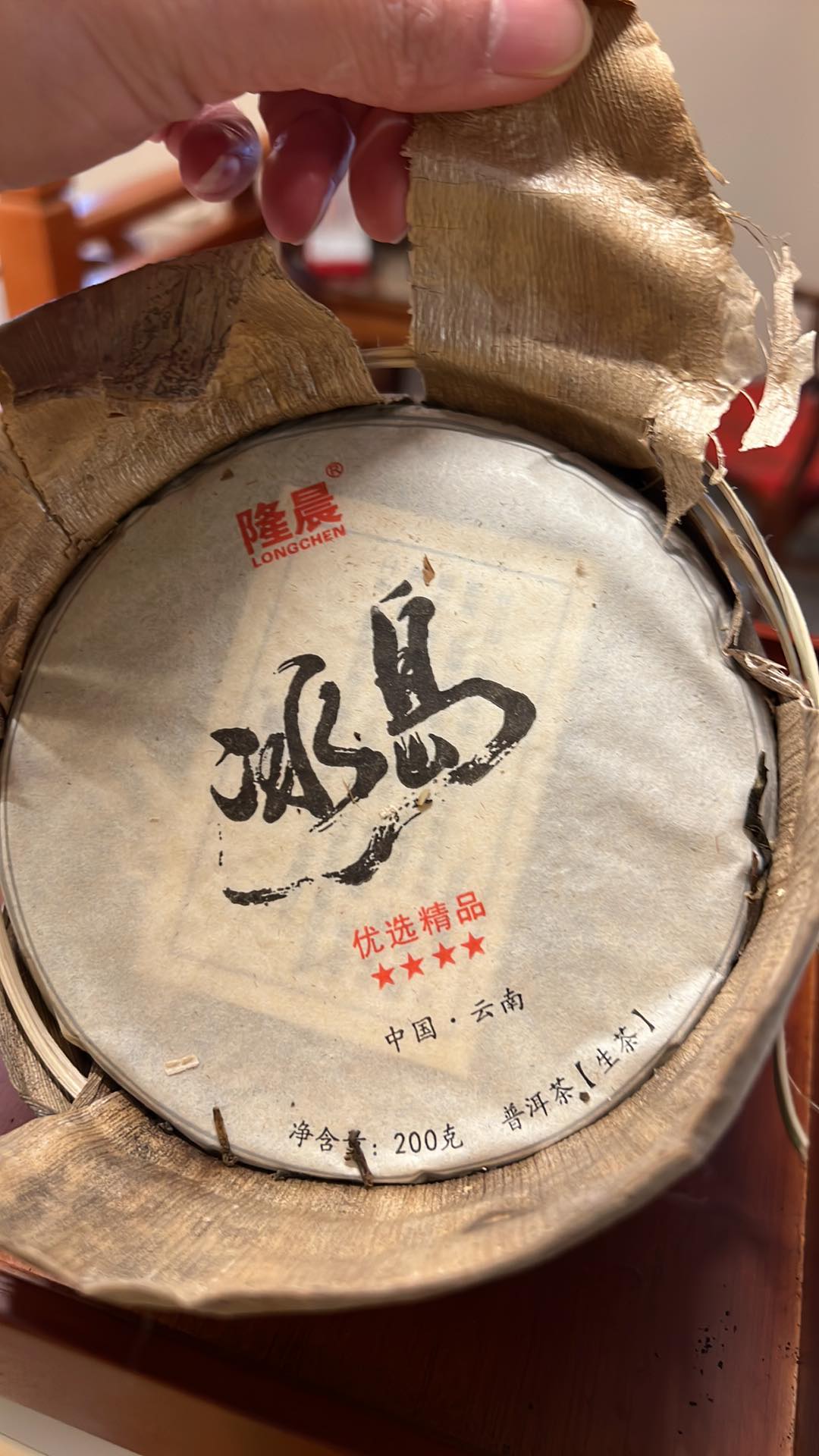 bingdao sheng puerh tea 2