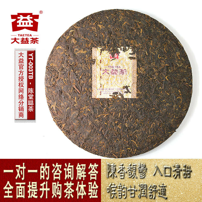 2016 menghai 8592 shu puerh tea