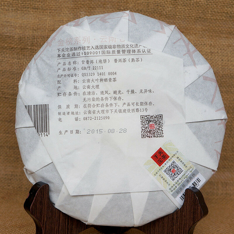 2015 Xiaguan Gan puer tea