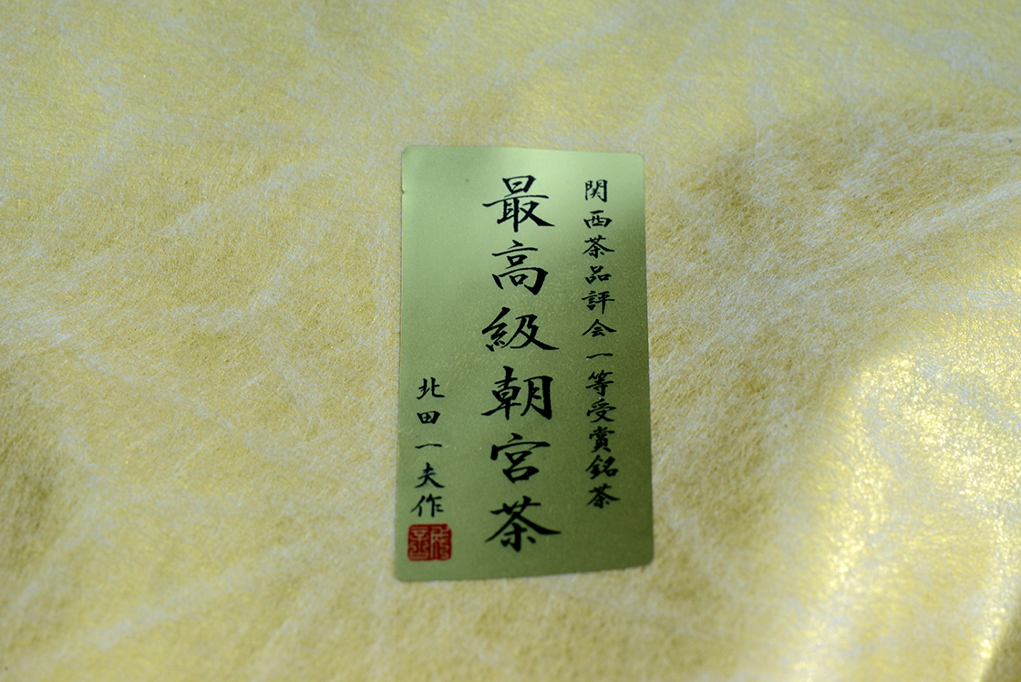 asamiya nagydíjas  top sencha japán tea
