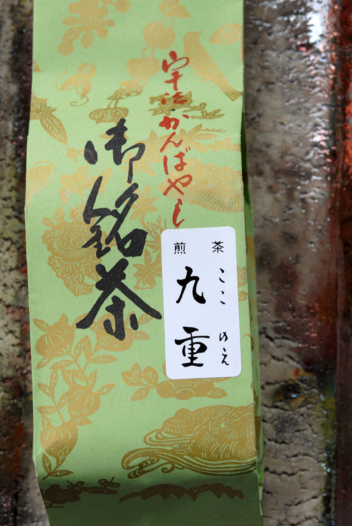 九重 ここのえ sencha kokonoe