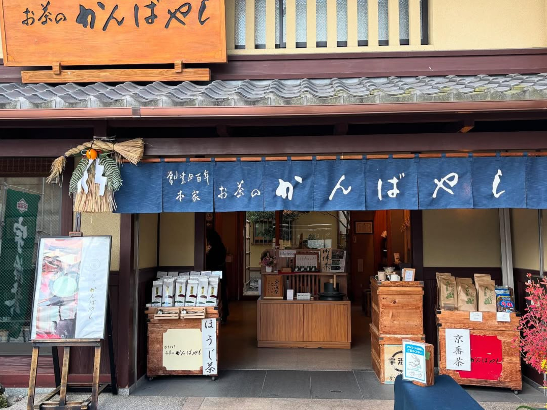 ocha no kanbayashi