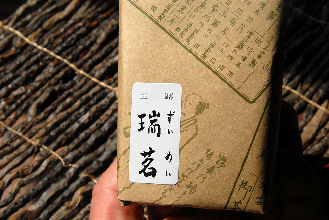 ochanokanbayashi gyokuro zuimei