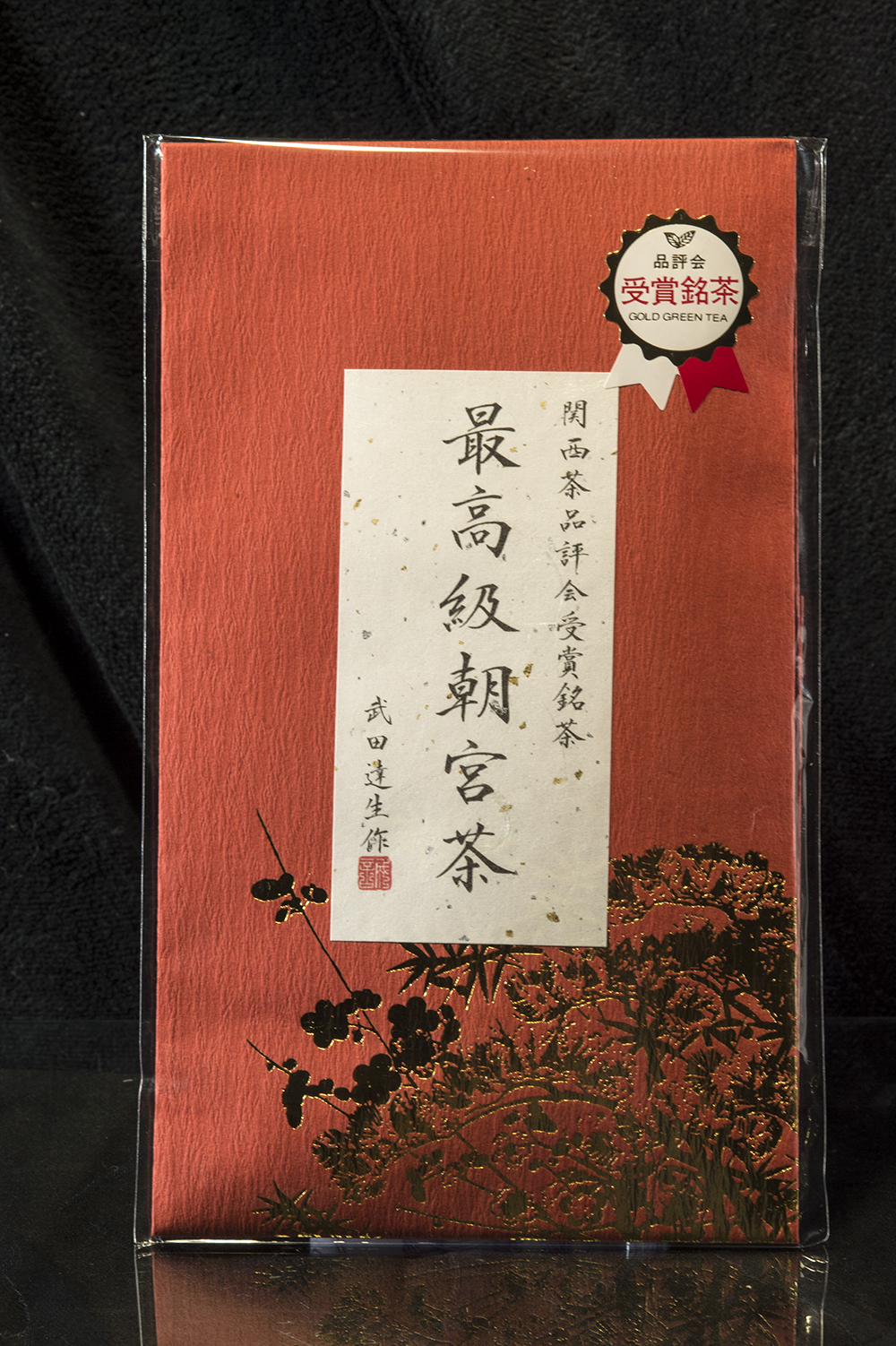 Tatsuo Takeda asamiya 77 nagydíjas sencha