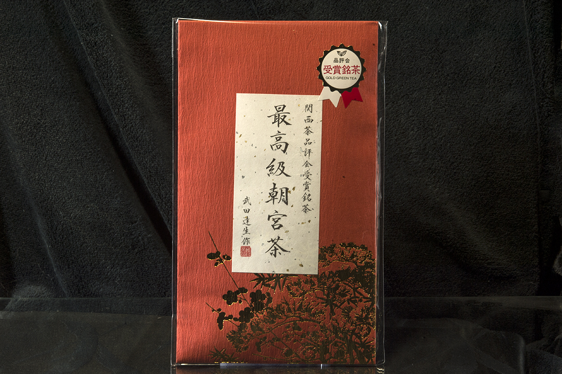 Tatsuo Takeda asamiya 77 nagydíjas sencha