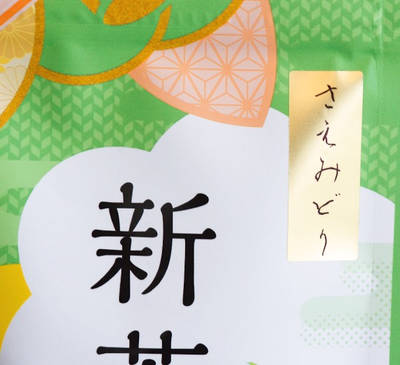tsuchiyama tea omi tea, japán