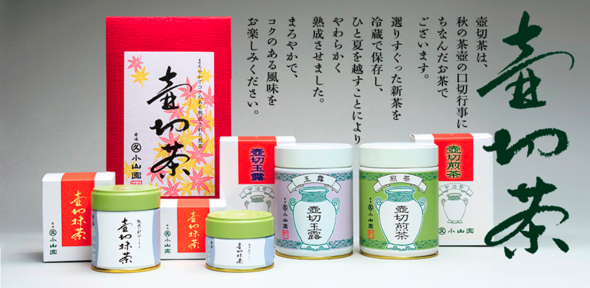 tsubokiri tea marukyu - koyamaen