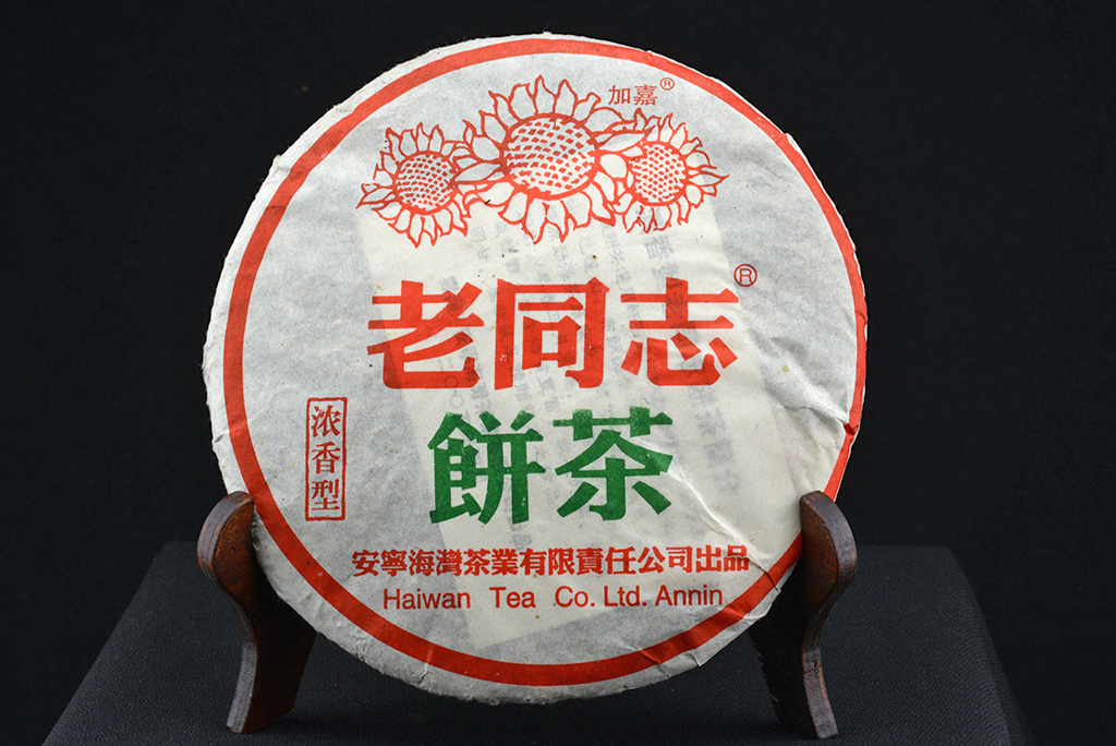 2005 Haiwan Lao Tong Zhi sheng puerh tea