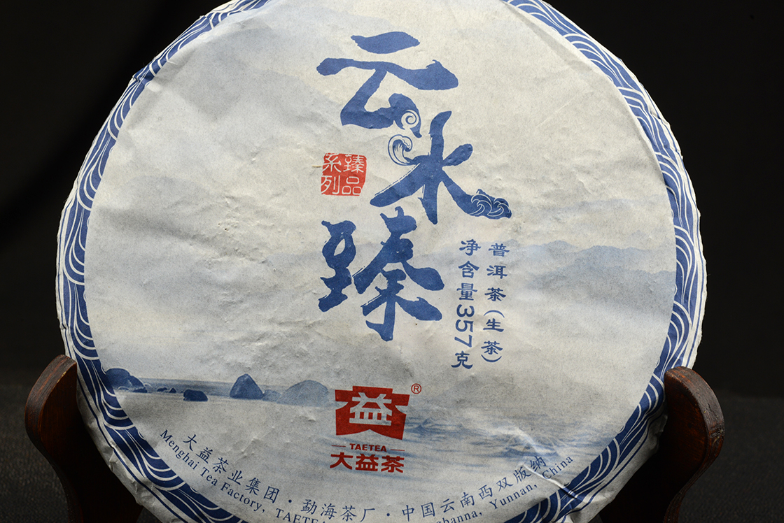 2016 Menghai Yun Shui Zhen sheng puerh tea