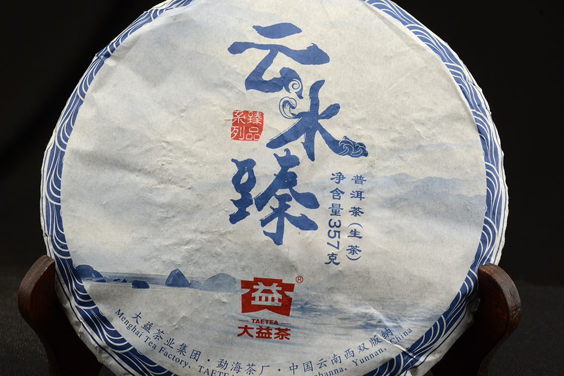 2016 Menghai Yun Shui Zhen sheng puerh tea