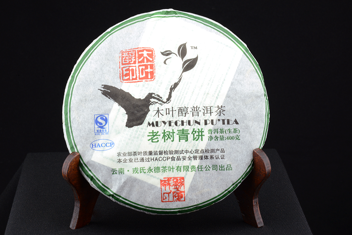 2008 Mengku remote mountain sheng puerh tea