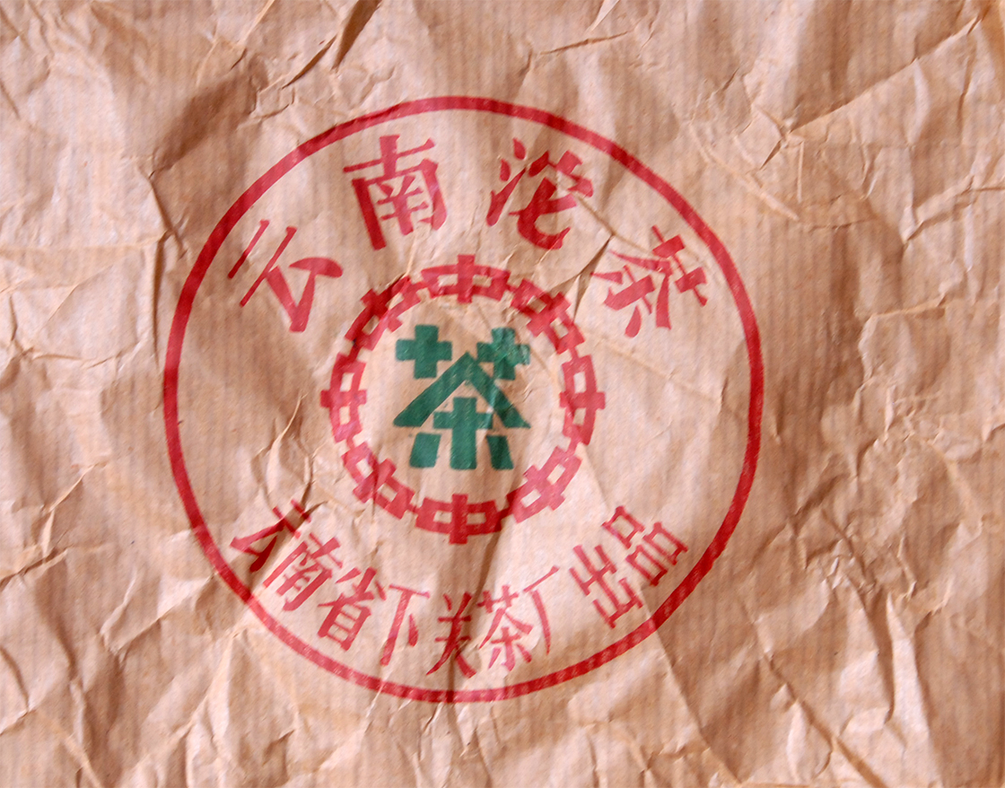 1999 xiaguan xiao fa francia shu puerh tuo 