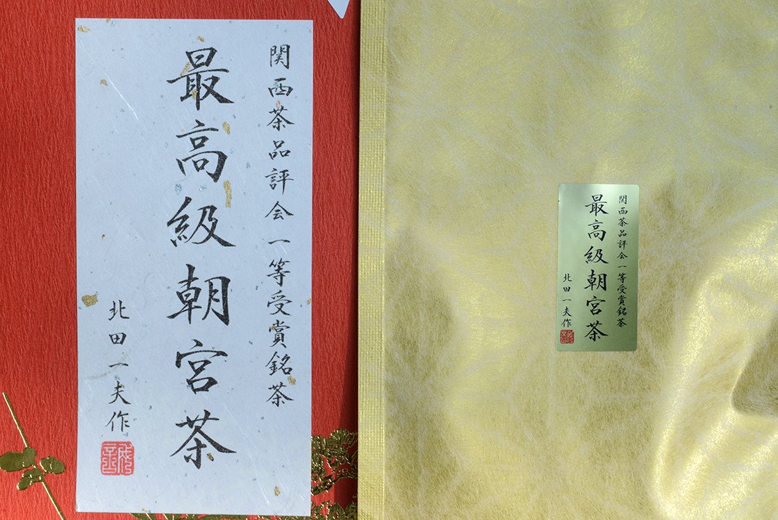 Csúcsminőségű első díjas Asamiya sencha