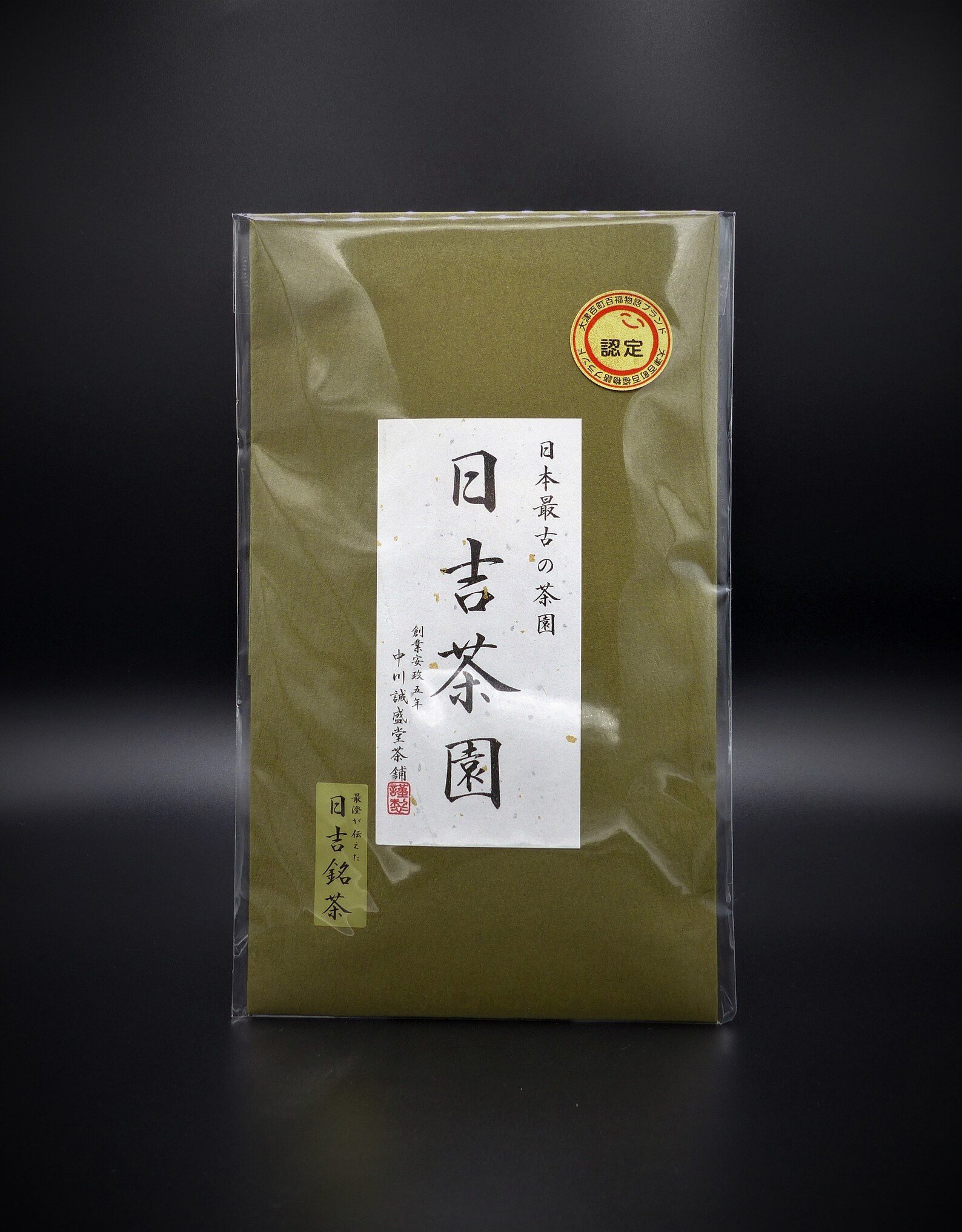Hiyoshi Tea Kert Hiyoshi-chaen (日吉茶園)