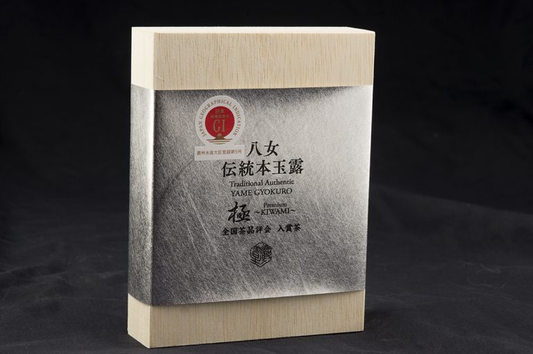 Hoshitea kiwami gyokuro