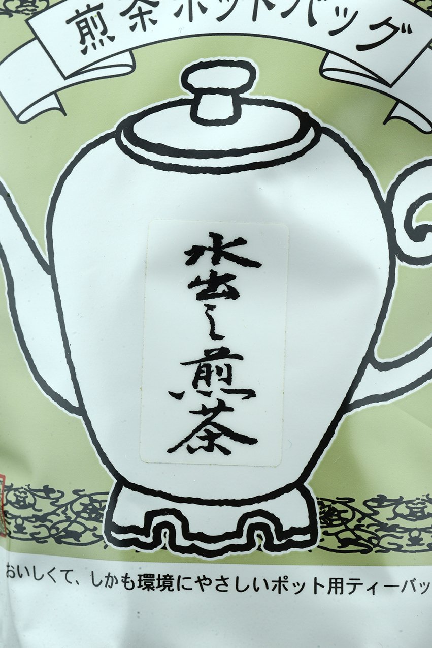 Mizudashi sencha