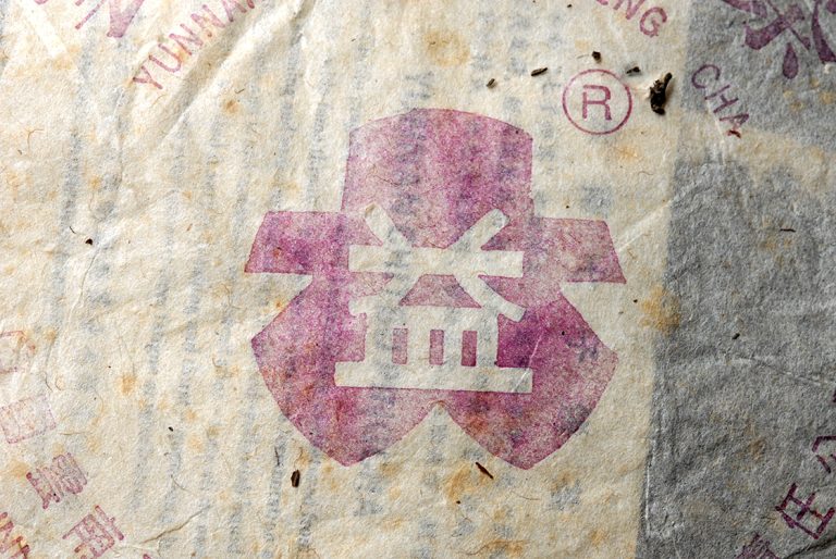 1999 Menghai Bíbor Dayi érlelt sheng puerh tea