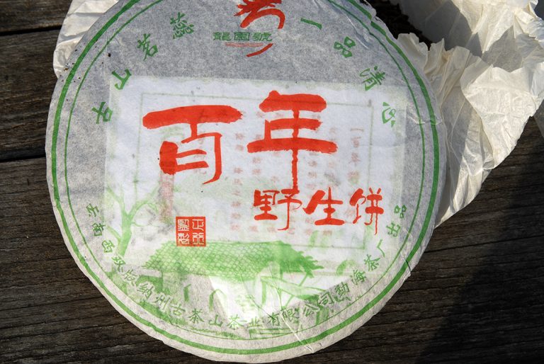 2006 - Longyuan Hao Évszázados Teafák sheng puerh tea
