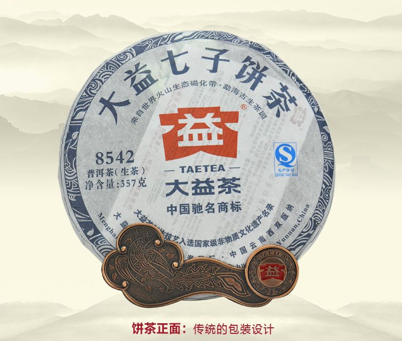 2013 Menghai Dayi 8542 sheng puer tea