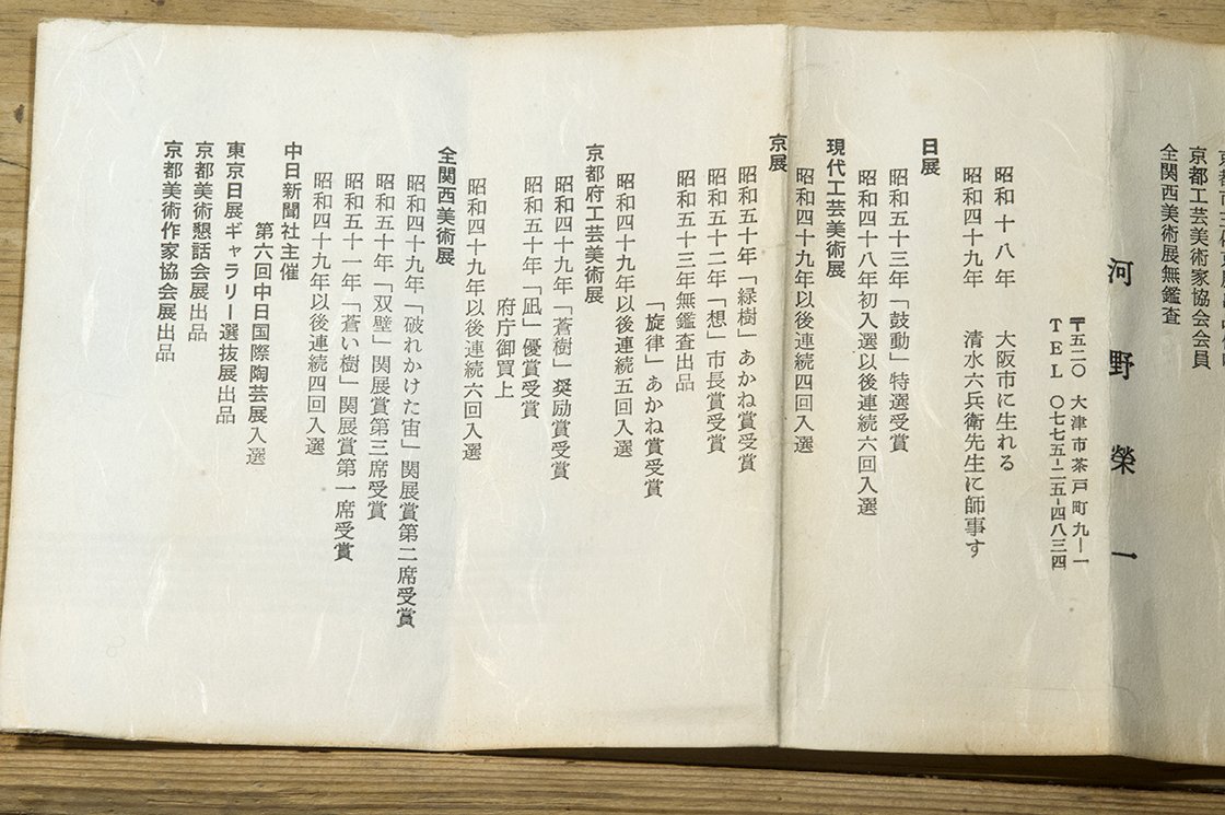 Tenmoku chawan japán teáscsésze