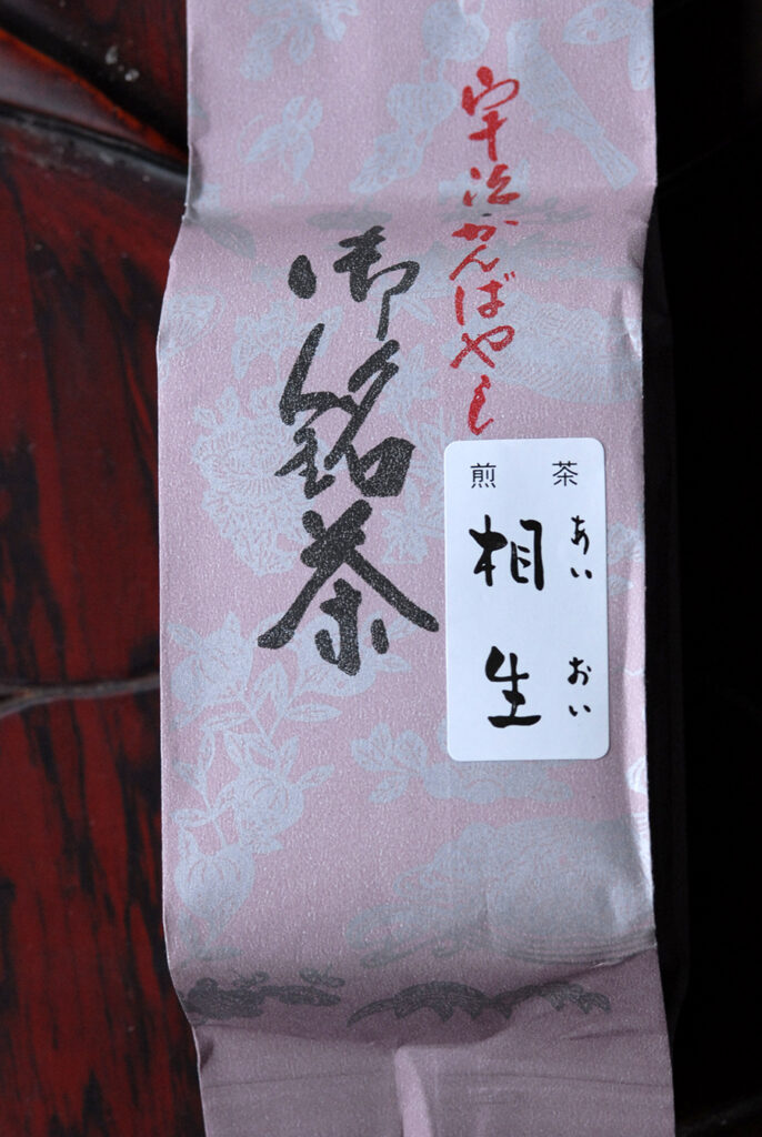ocha no kanbayashi sencha Aioi